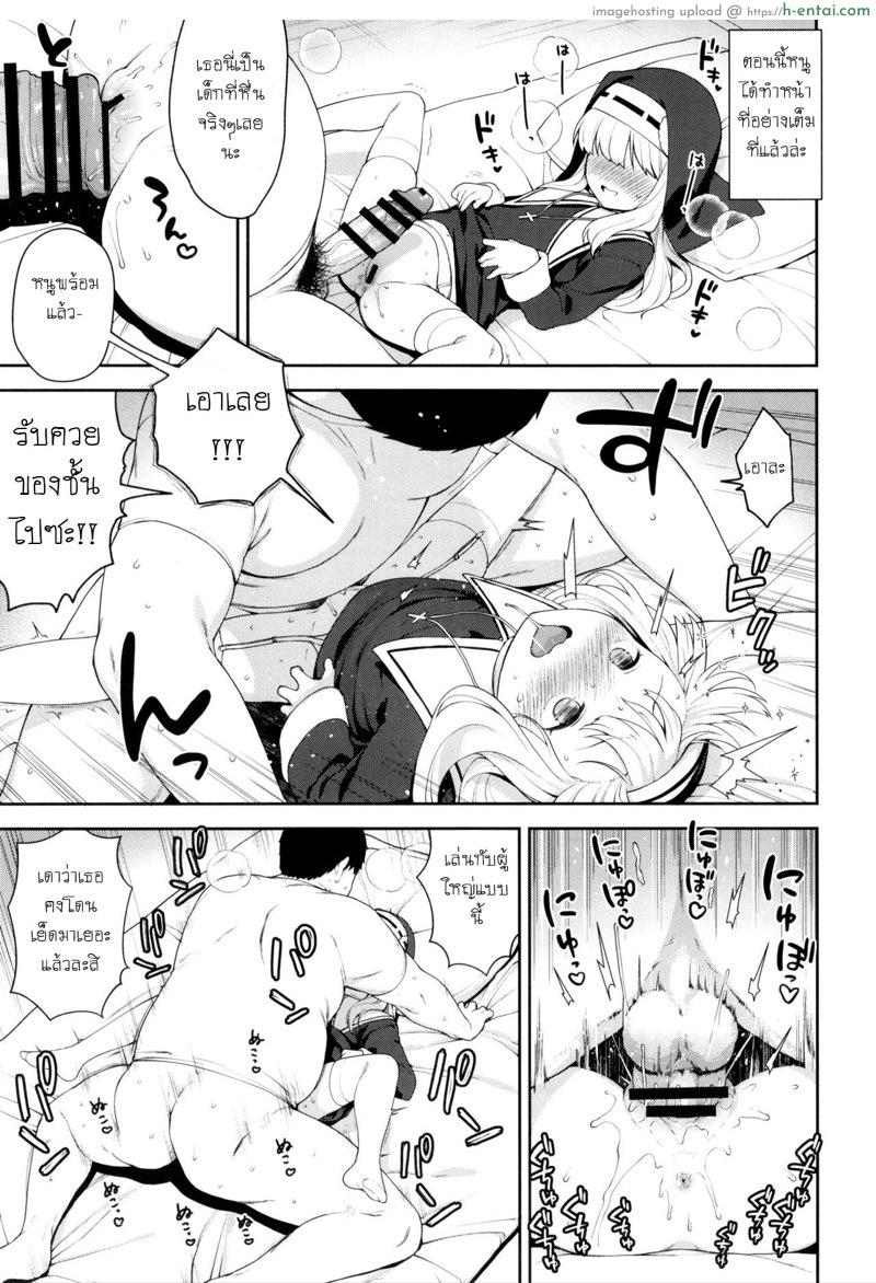 งานลับๆ ของซิสเตอร์ - แผ่น 12