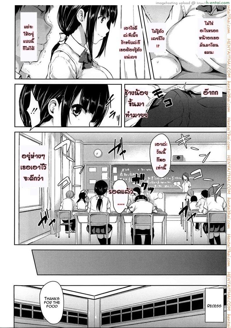 อยู่ๆ ผมก็มีฮาเร็ม - แผ่น 11