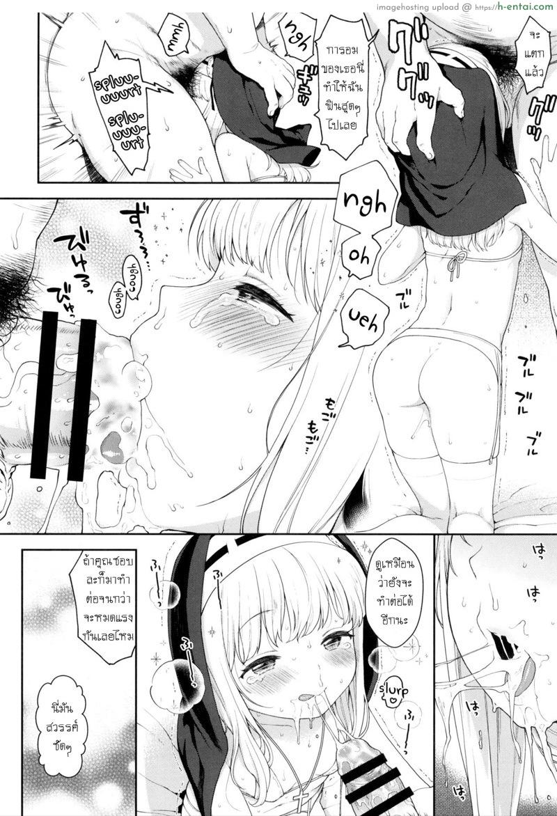 งานลับๆ ของซิสเตอร์ - แผ่น 15