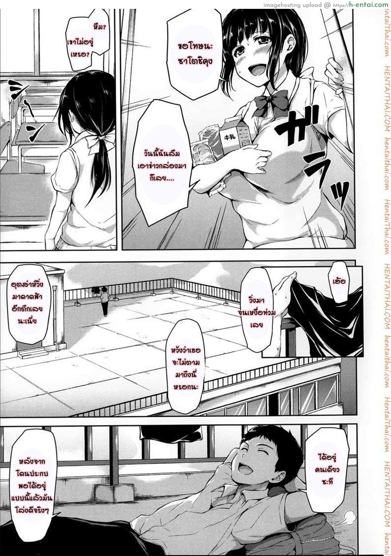 อยู่ๆ ผมก็มีฮาเร็ม - แผ่น 14