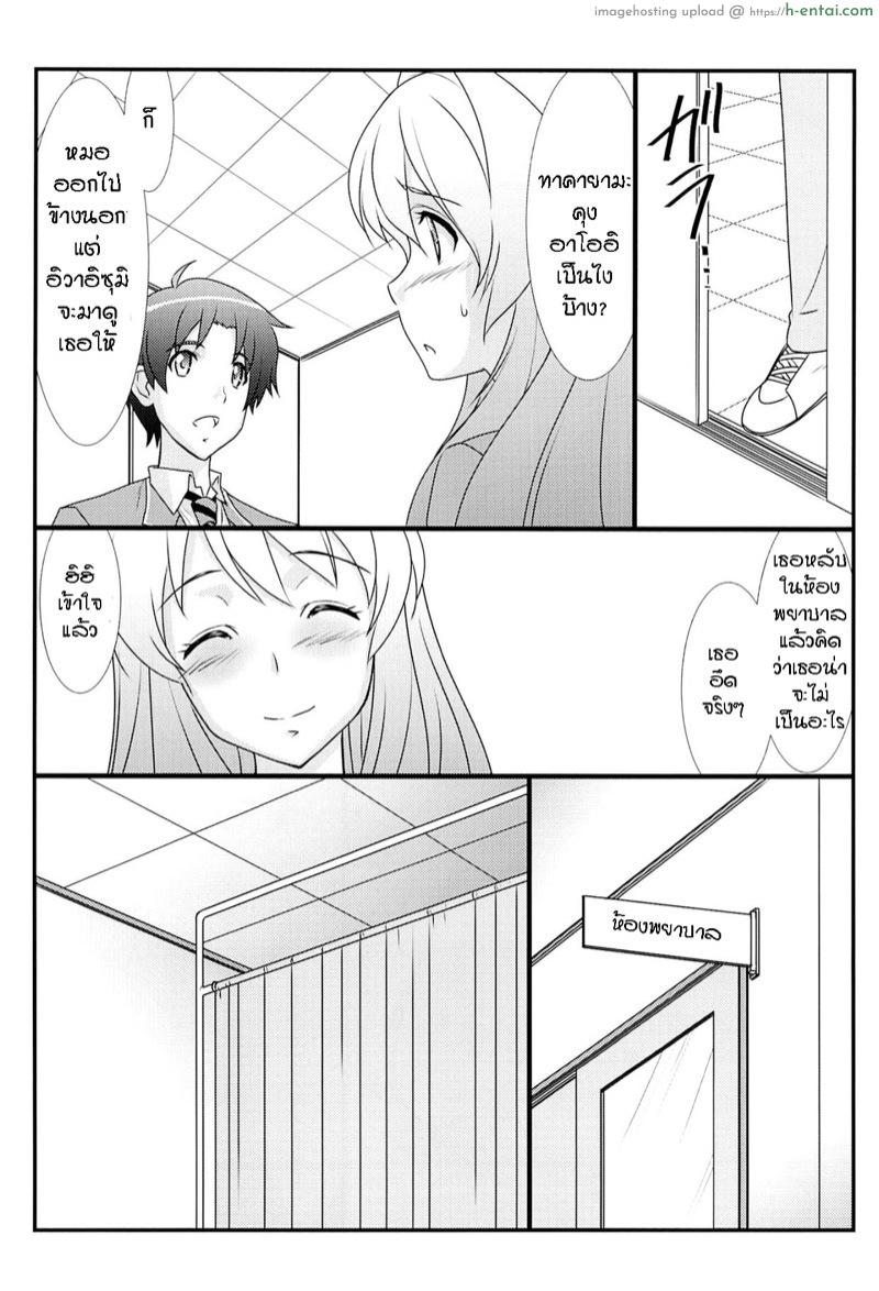 ผ่อนคลายหลังออกแรง - แผ่น 5