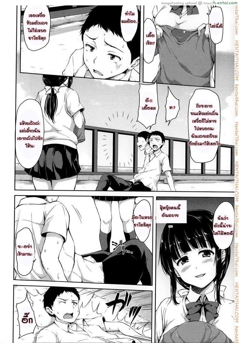 อยู่ๆ ผมก็มีฮาเร็ม - แผ่น 17