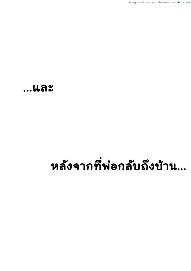 แม่ครับ ขอจับหน่อย - แผ่น 35