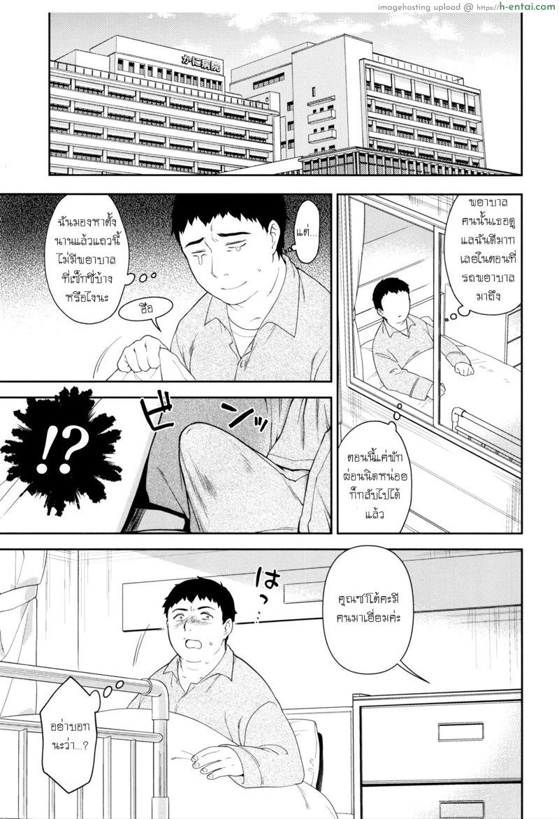 งานลับๆ ของซิสเตอร์ - แผ่น 22