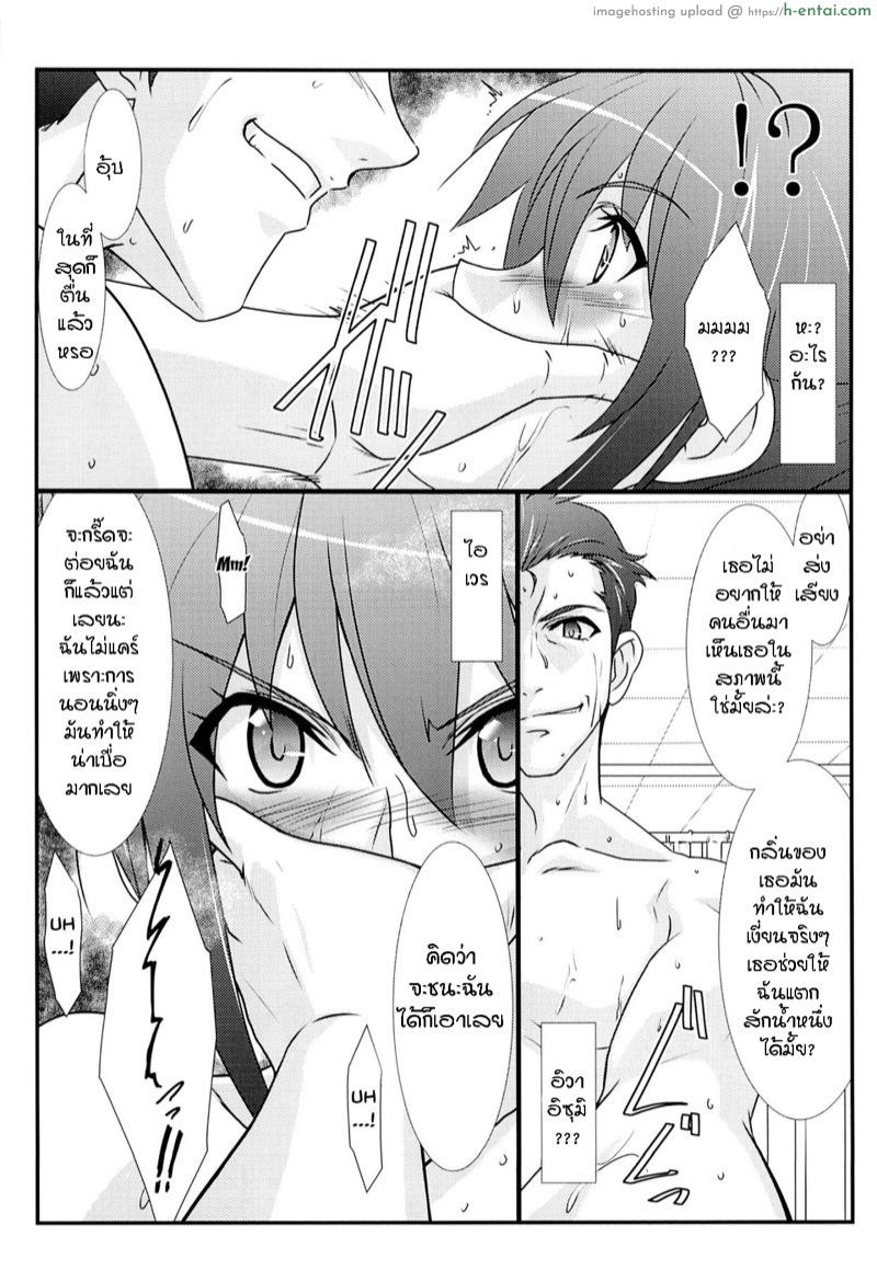 ผ่อนคลายหลังออกแรง - แผ่น 9