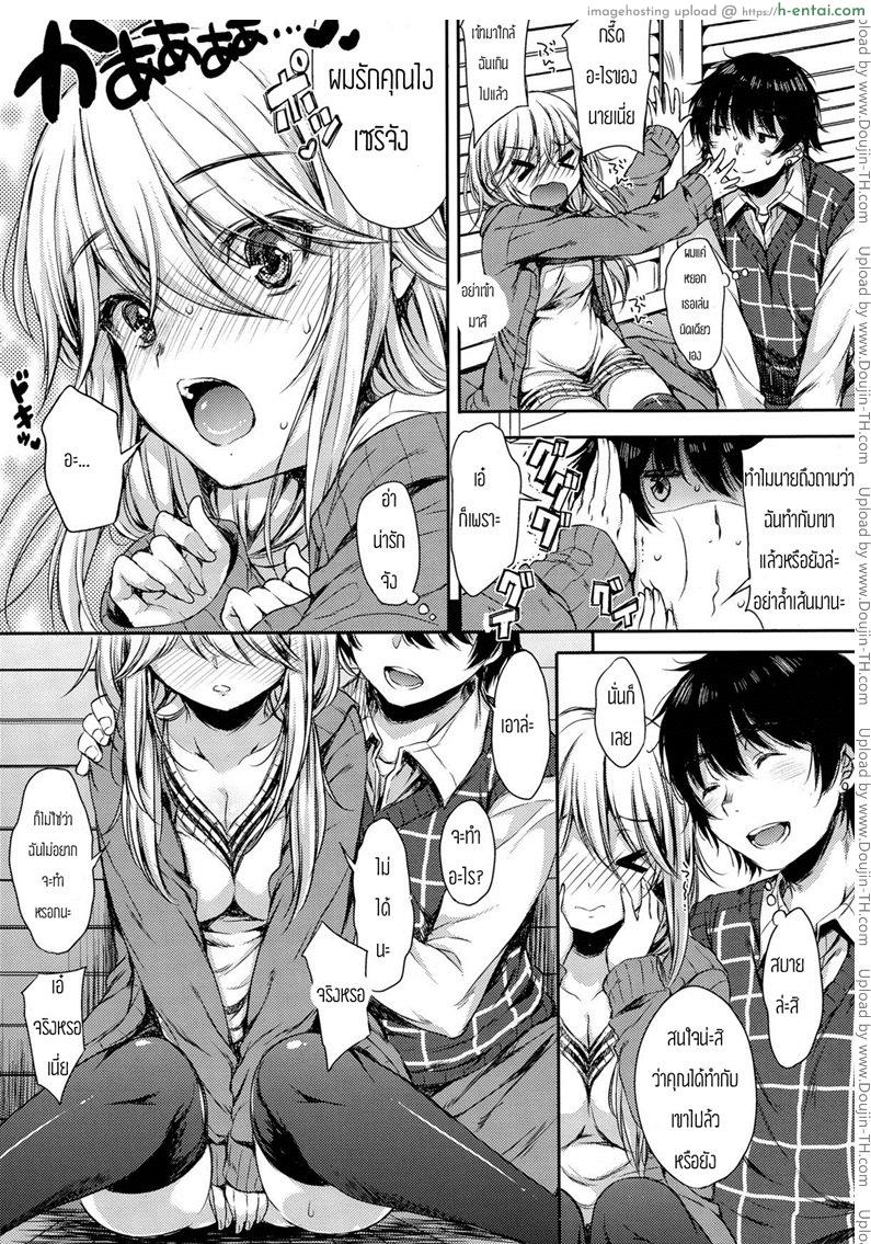 เพื่อนของแฟนฉันเองค่ะ - แผ่น 5