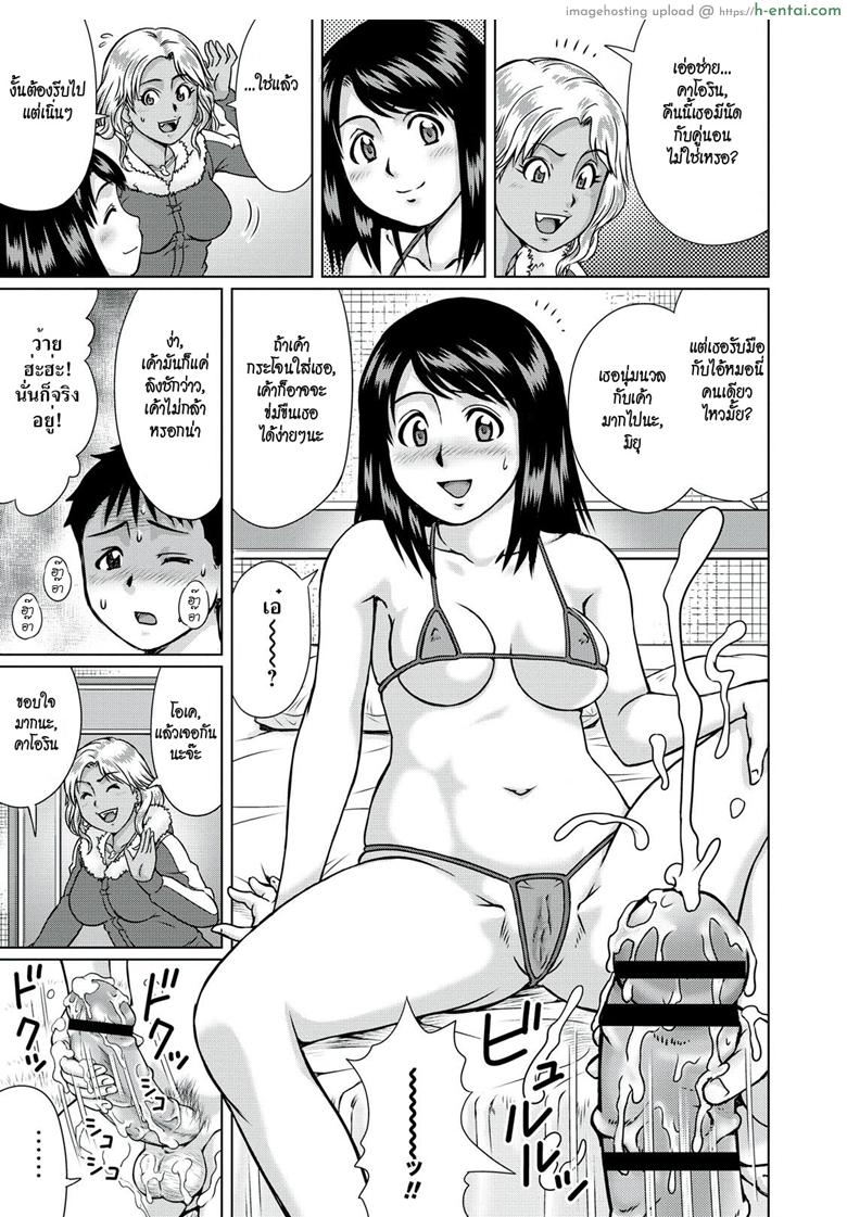 ความรักหรือเงินตรา - แผ่น 9