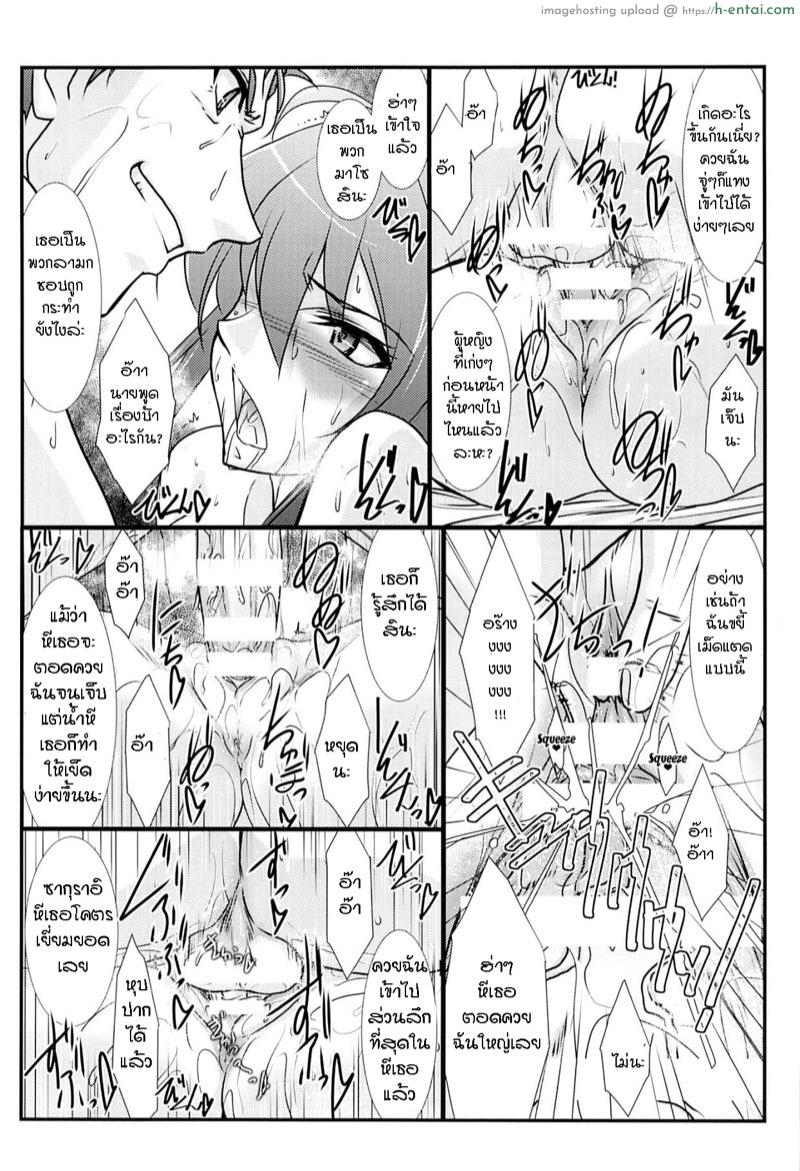 ผ่อนคลายหลังออกแรง - แผ่น 14