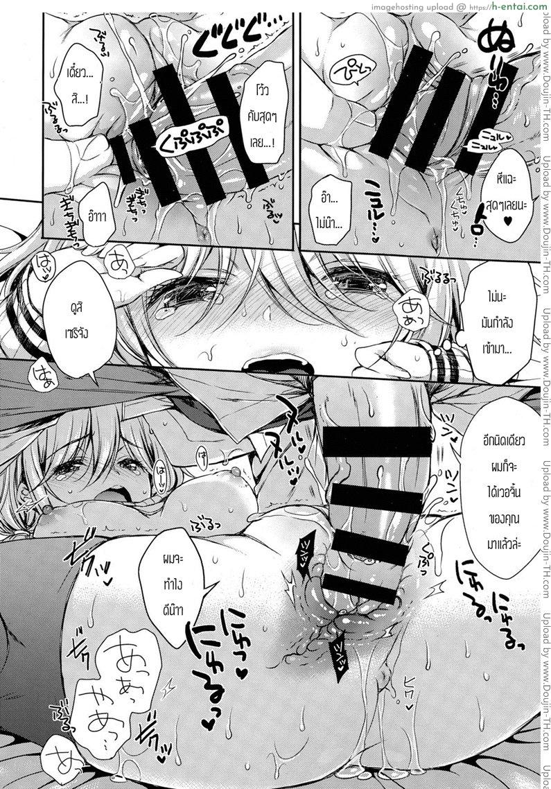 เพื่อนของแฟนฉันเองค่ะ - แผ่น 12