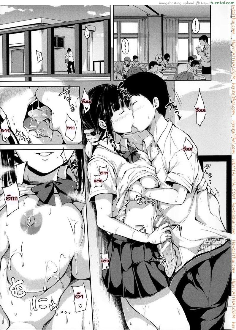 อยู่ๆ ผมก็มีฮาเร็ม - แผ่น 30