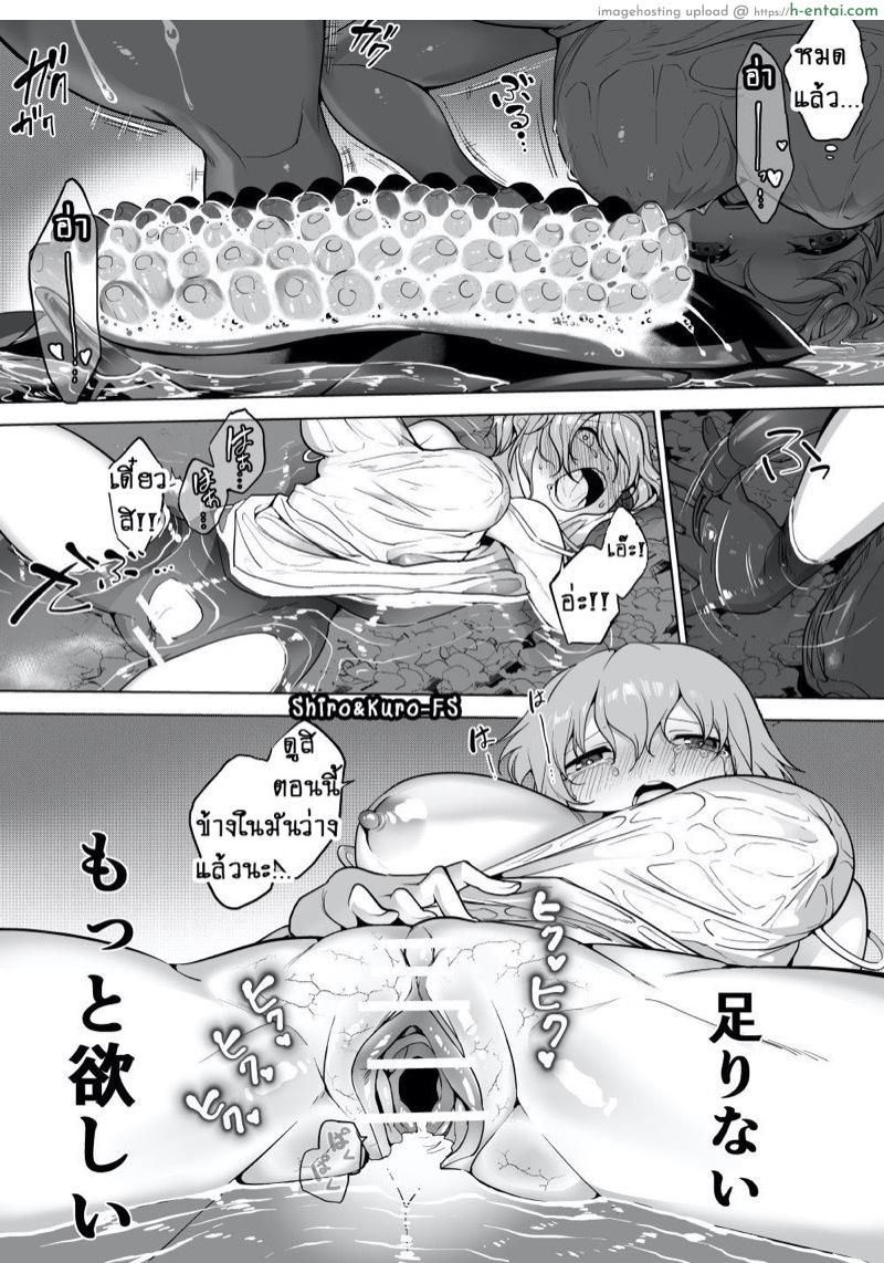 ไม่ต้องหล่อรวย แค่..วยก็พอ - แผ่น 8