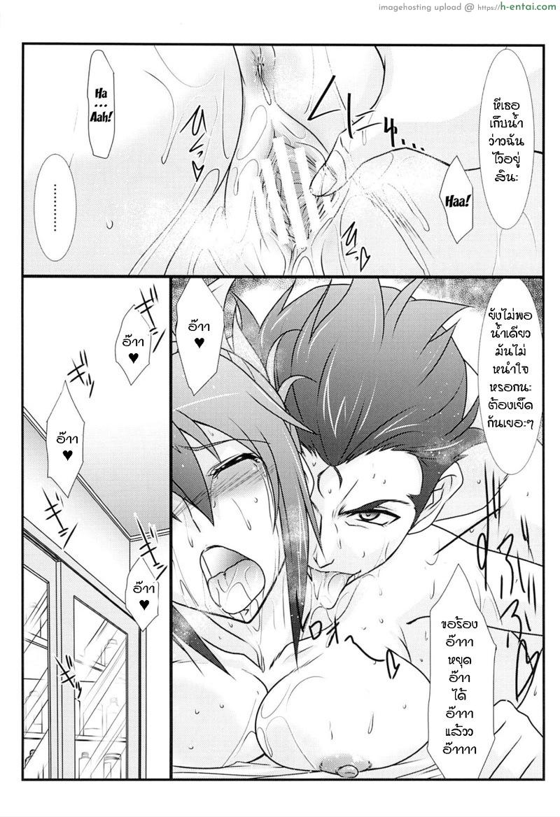 ผ่อนคลายหลังออกแรง - แผ่น 22