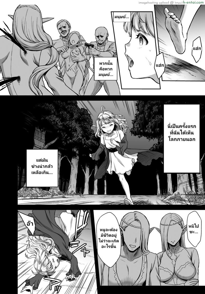 สิ้นศักดิ์ศรีโสเภณีไฮเอลฟ์ 4 : เนื้อเรื่องของเอ็มม่า - แผ่น 3