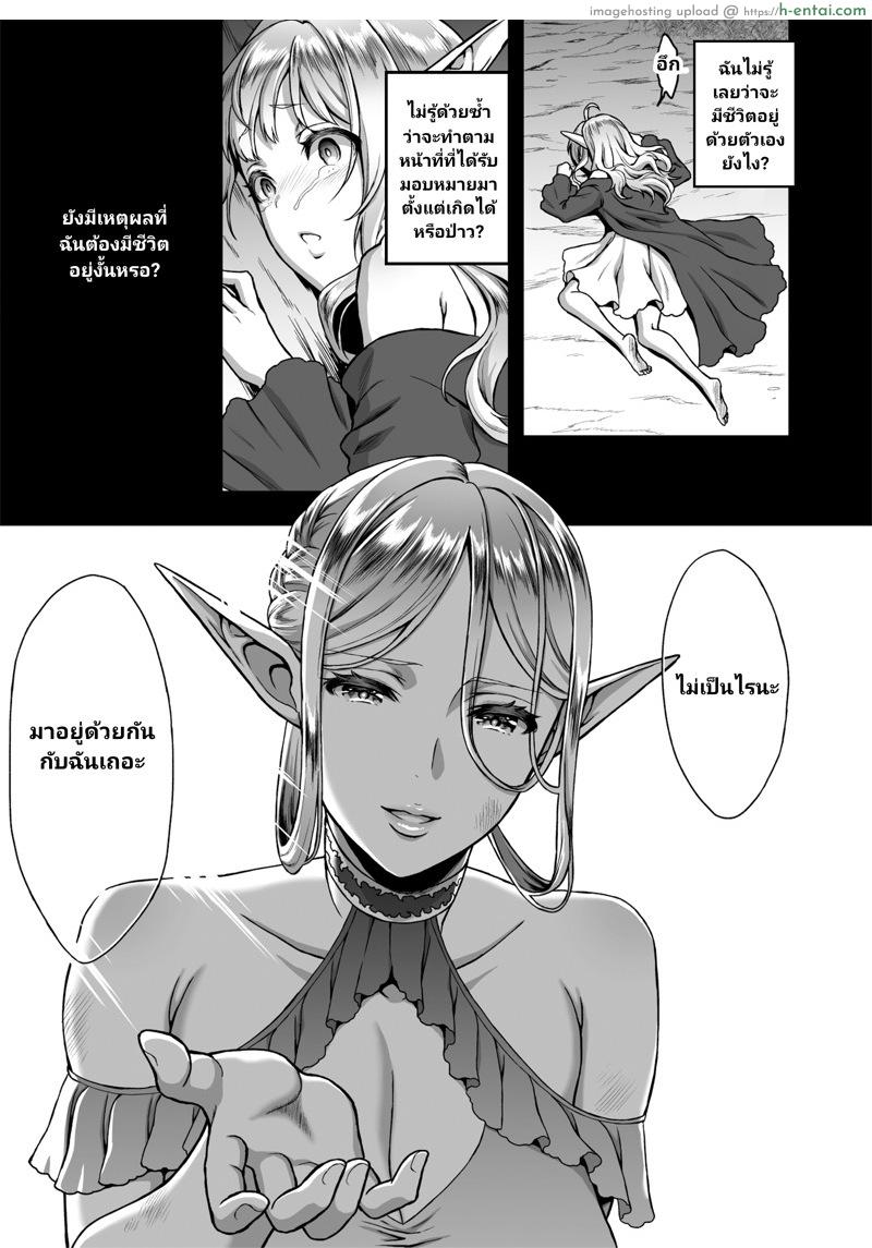 สิ้นศักดิ์ศรีโสเภณีไฮเอลฟ์ 4 : เนื้อเรื่องของเอ็มม่า - แผ่น 4