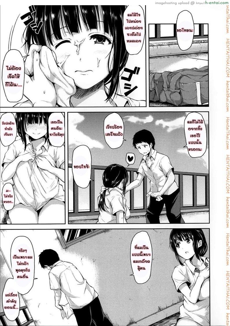 อยู่ๆ ผมก็มีฮาเร็ม - แผ่น 43