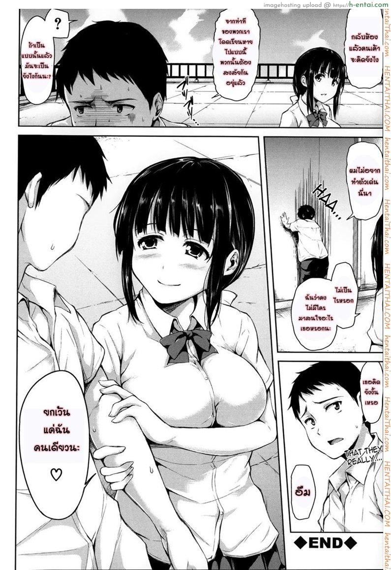 อยู่ๆ ผมก็มีฮาเร็ม - แผ่น 44