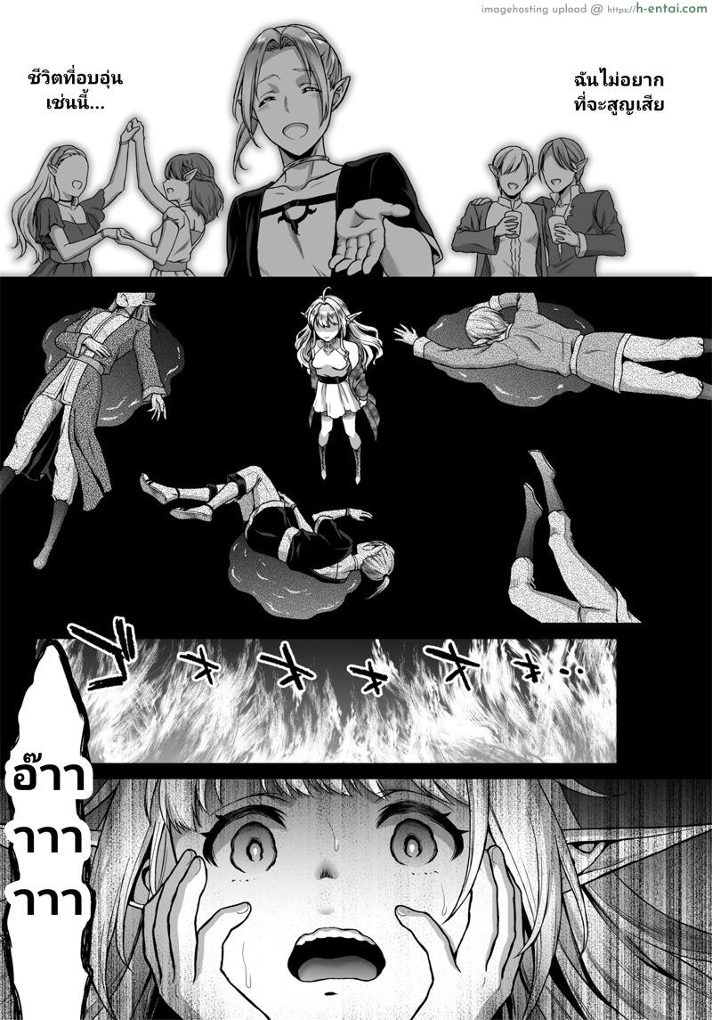 สิ้นศักดิ์ศรีโสเภณีไฮเอลฟ์ 4 : เนื้อเรื่องของเอ็มม่า - แผ่น 6