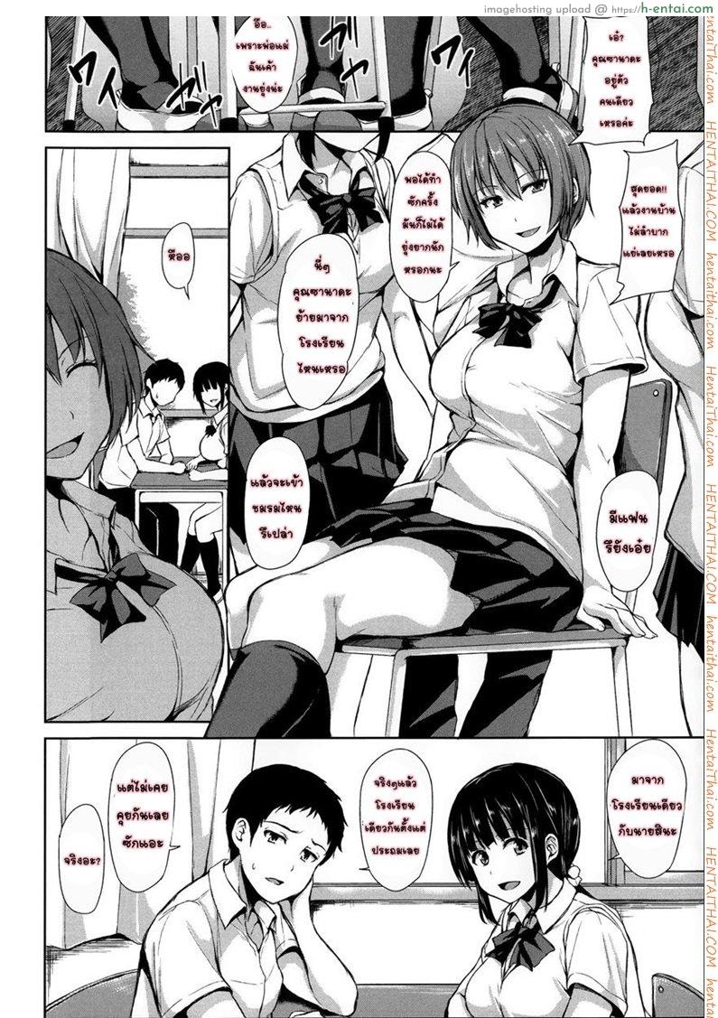 อยู่ๆ ผมก็มีฮาเร็ม 2 - แผ่น 2