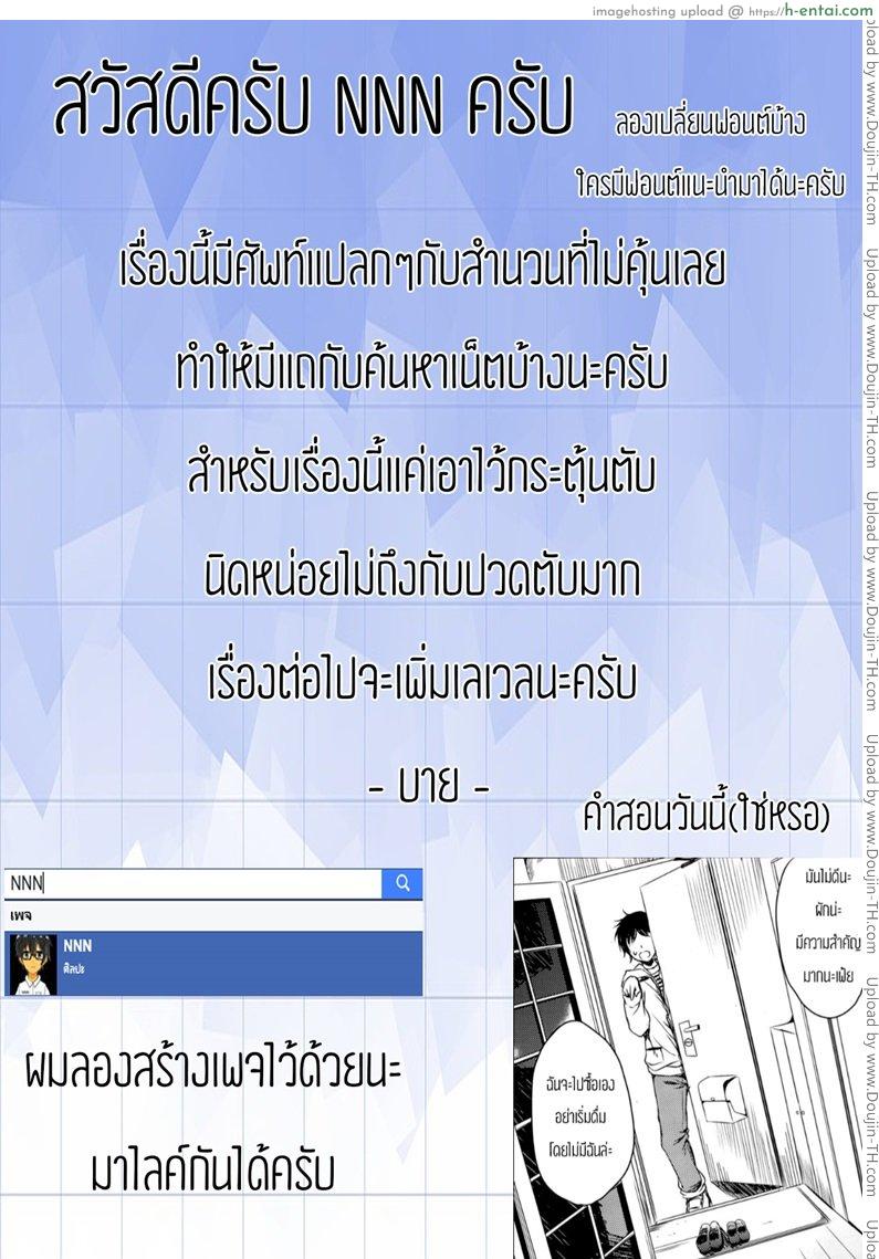 เพื่อนของแฟนฉันเองค่ะ - แผ่น 29