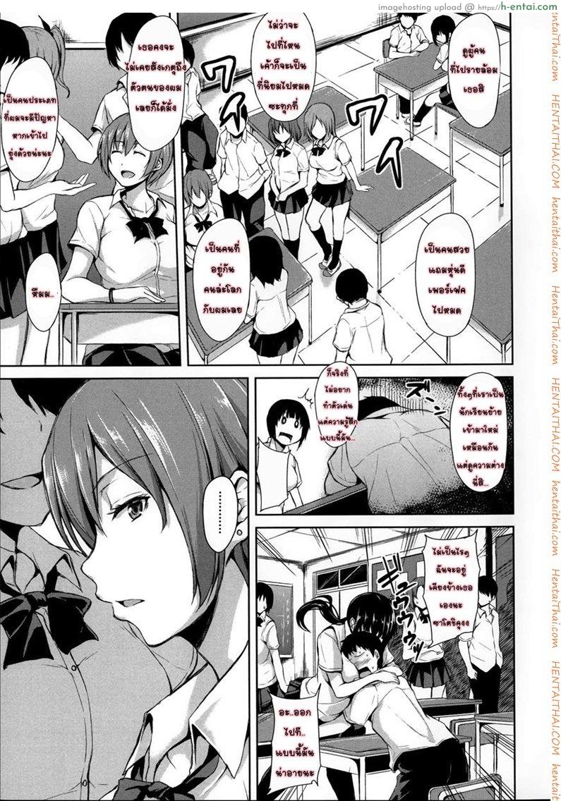 อยู่ๆ ผมก็มีฮาเร็ม 2 - แผ่น 3