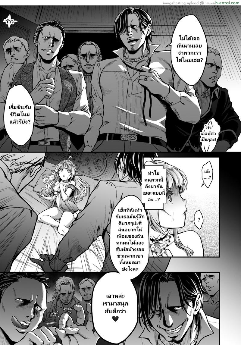 สิ้นศักดิ์ศรีโสเภณีไฮเอลฟ์ 4 : เนื้อเรื่องของเอ็มม่า - แผ่น 8