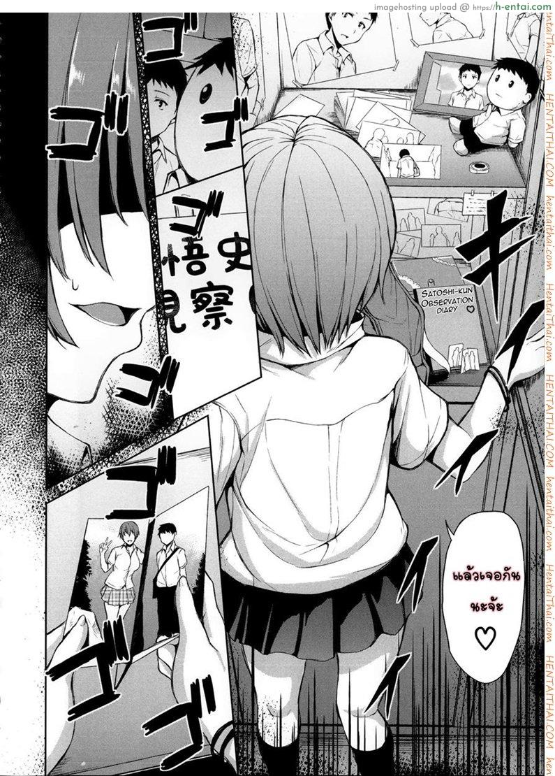 อยู่ๆ ผมก็มีฮาเร็ม 2 - แผ่น 5