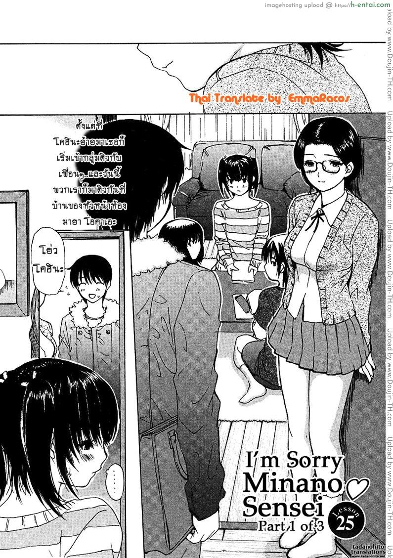 ติวเสียว สาวข้างบ้าน 25 - แผ่น 2