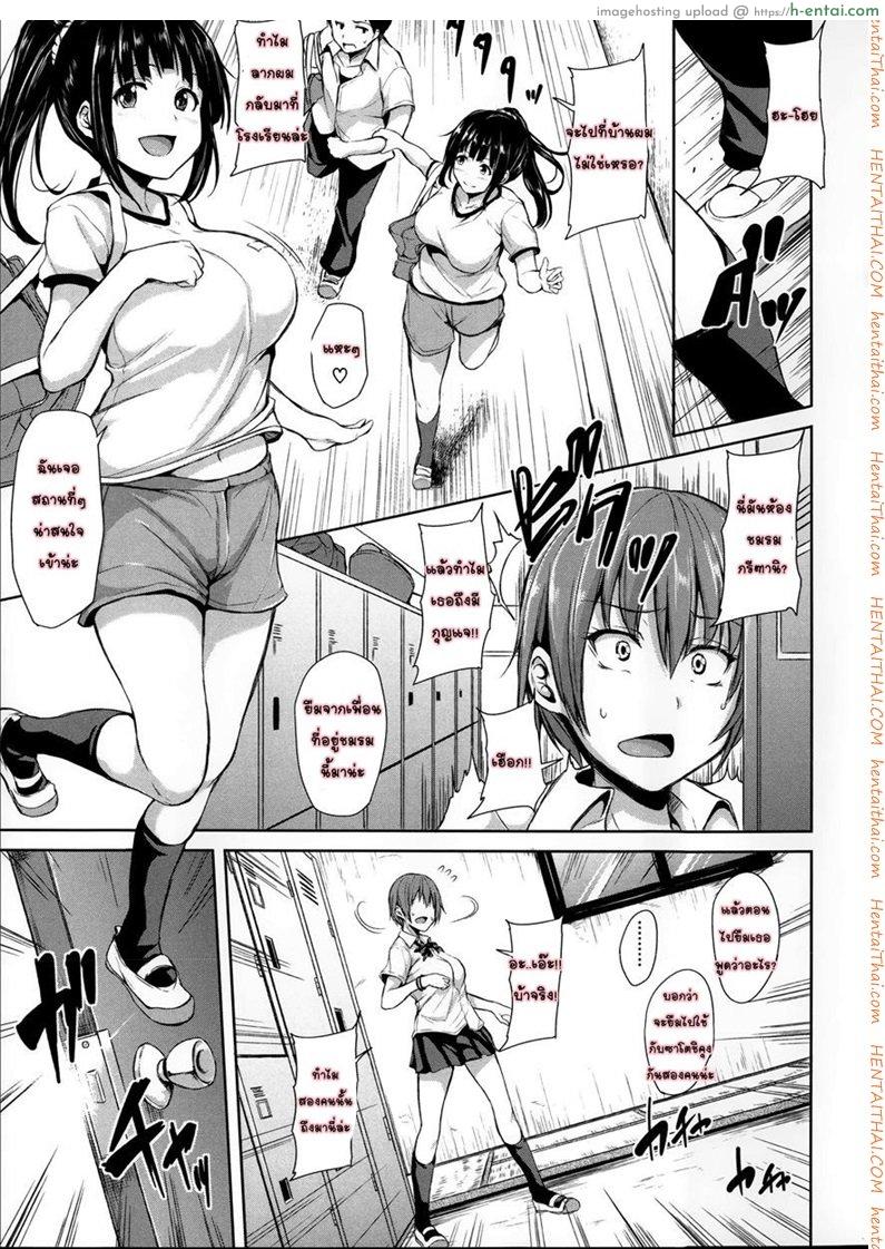 อยู่ๆ ผมก็มีฮาเร็ม 2 - แผ่น 6