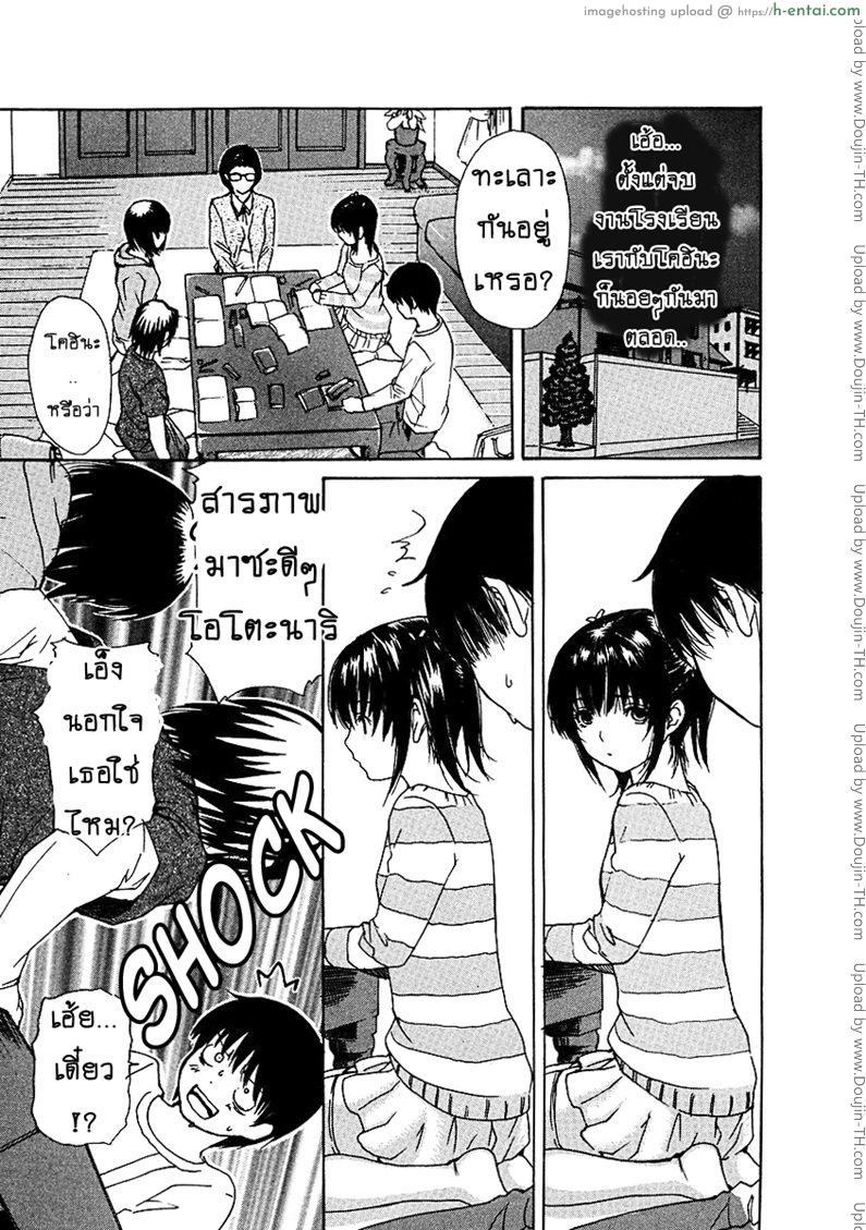 ติวเสียว สาวข้างบ้าน 25 - แผ่น 3