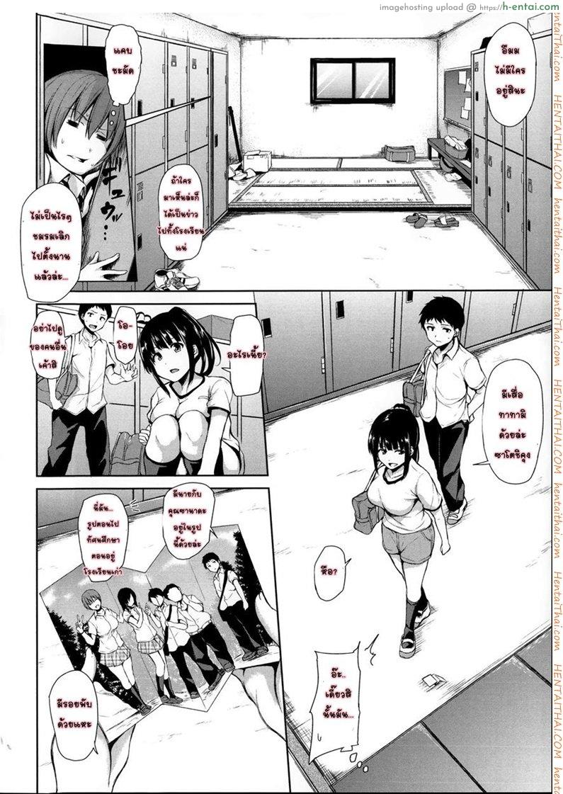 อยู่ๆ ผมก็มีฮาเร็ม 2 - แผ่น 7