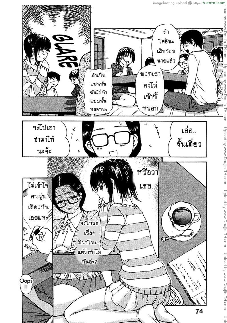 ติวเสียว สาวข้างบ้าน 25 - แผ่น 4