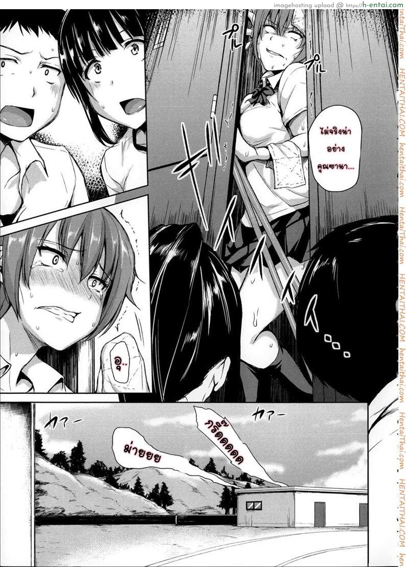 อยู่ๆ ผมก็มีฮาเร็ม 2 - แผ่น 8