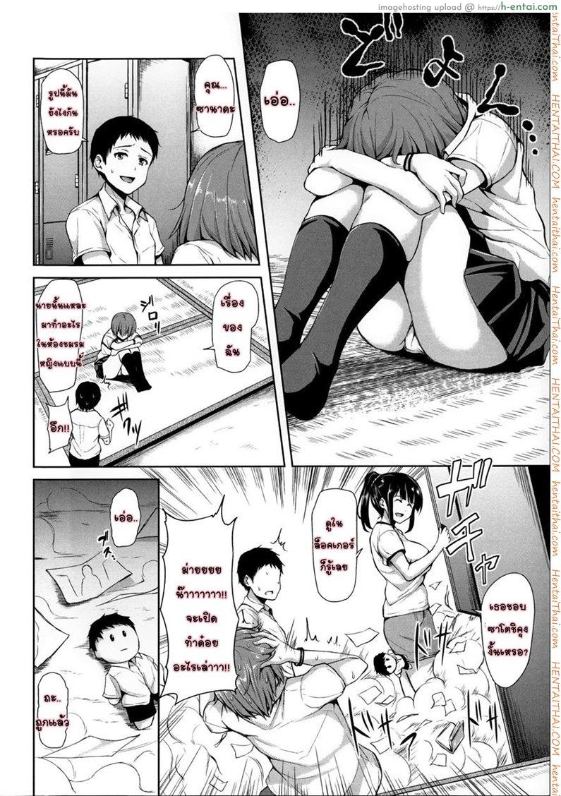 อยู่ๆ ผมก็มีฮาเร็ม 2 - แผ่น 9