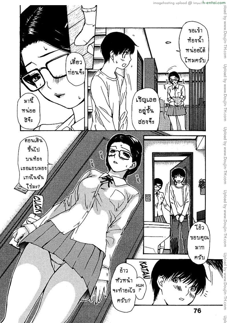 ติวเสียว สาวข้างบ้าน 25 - แผ่น 6