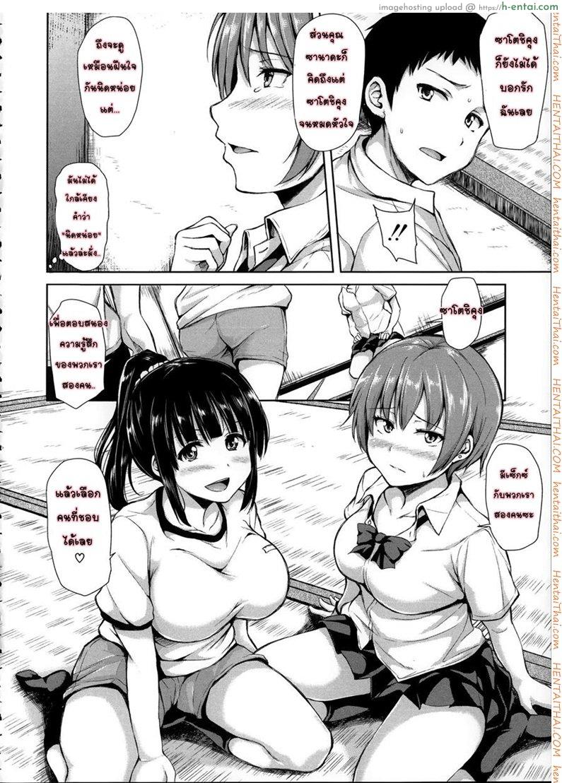 อยู่ๆ ผมก็มีฮาเร็ม 2 - แผ่น 11