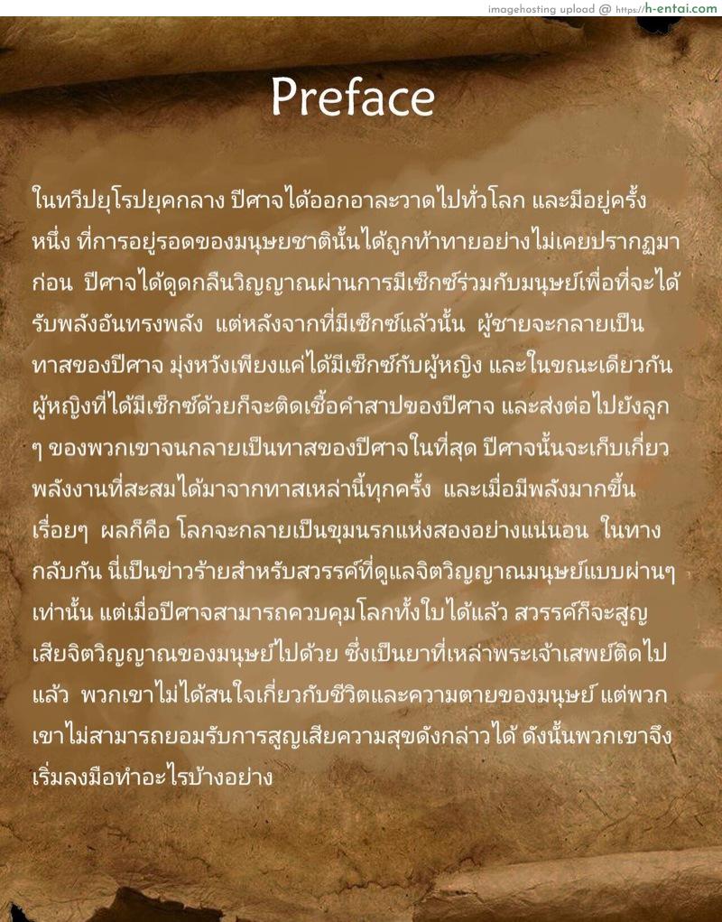 สารบัญพันธุ์ปิศาจ - แผ่น 2