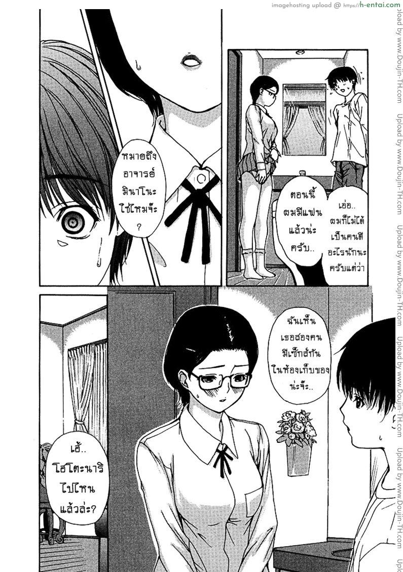 ติวเสียว สาวข้างบ้าน 25 - แผ่น 8