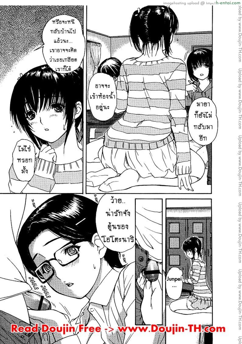 ติวเสียว สาวข้างบ้าน 25 - แผ่น 9