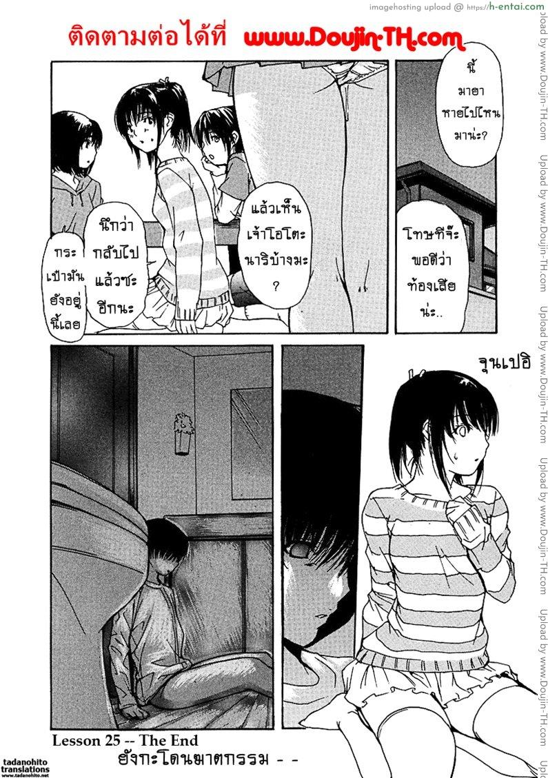 ติวเสียว สาวข้างบ้าน 25 - แผ่น 16