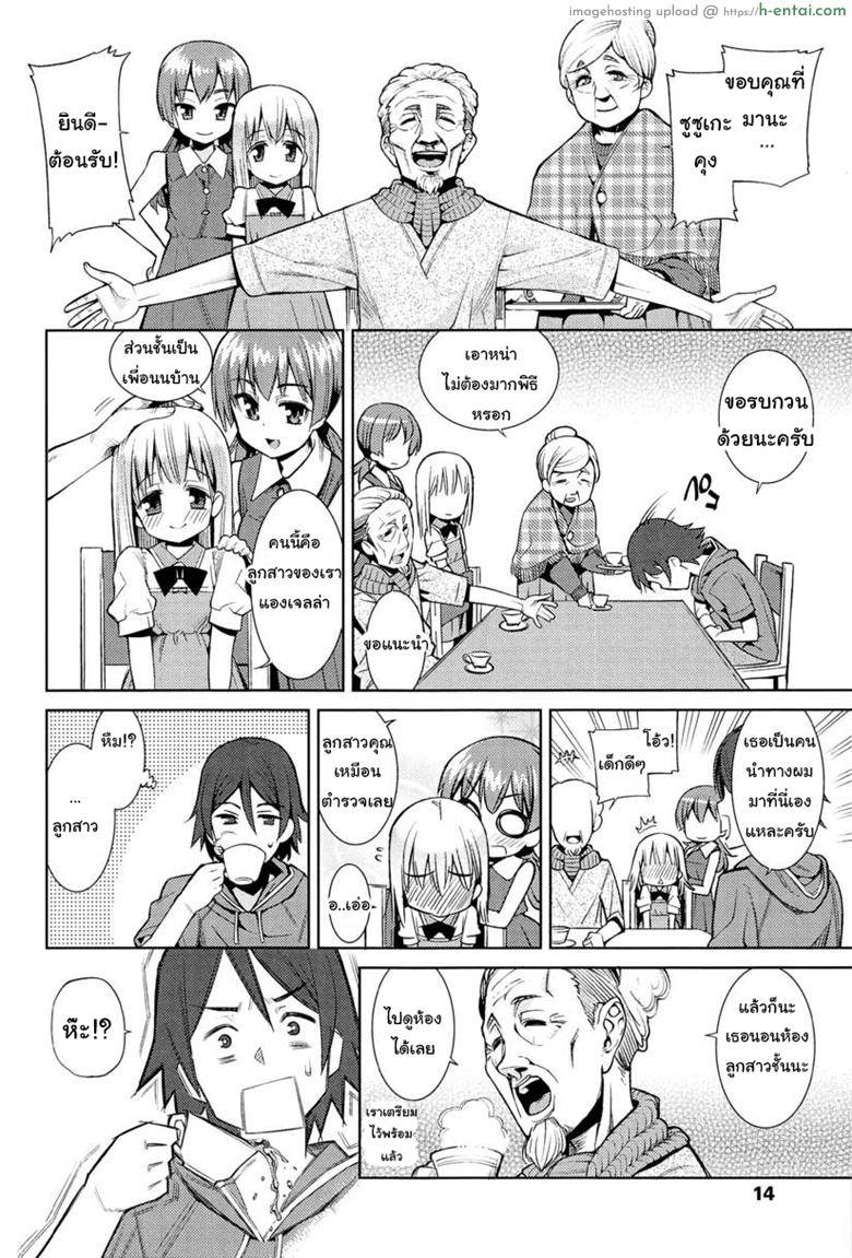 เที่ยวสนุก สุขตอนนอน - แผ่น 4