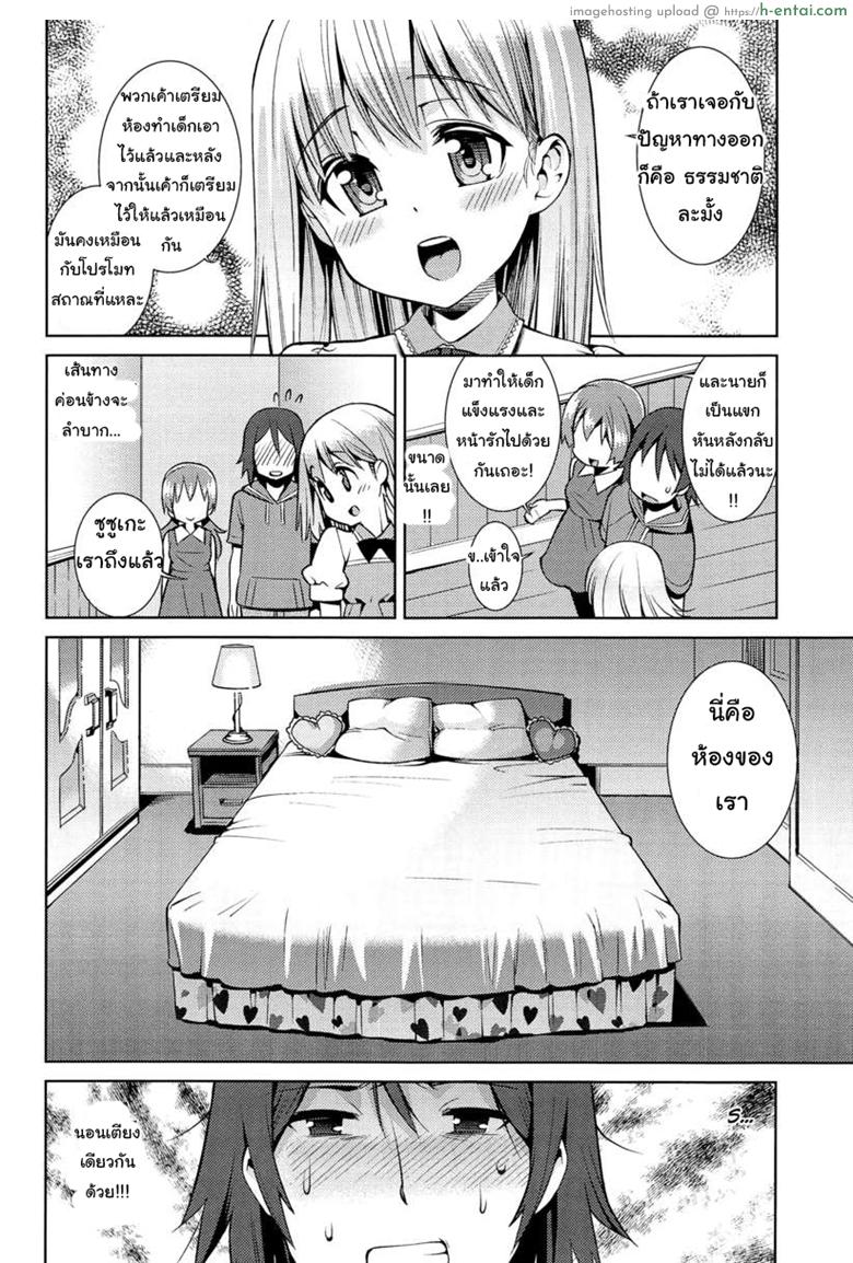 เที่ยวสนุก สุขตอนนอน - แผ่น 6