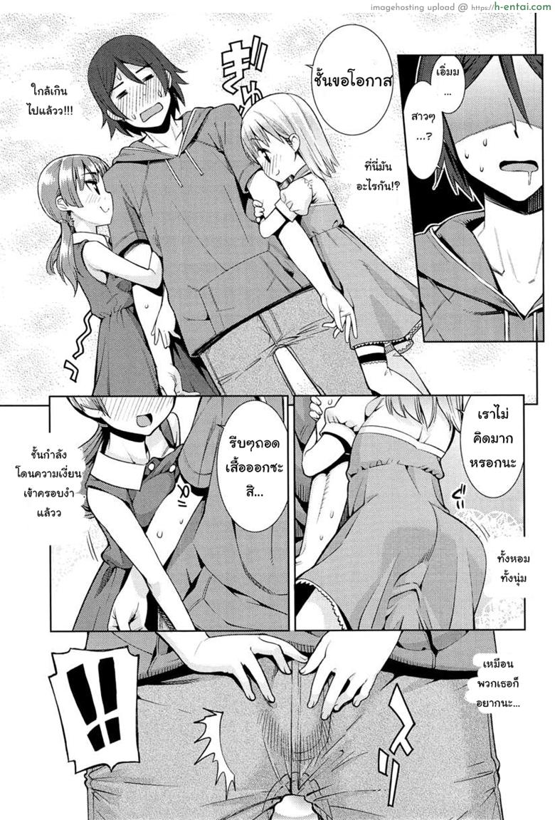 เที่ยวสนุก สุขตอนนอน - แผ่น 7