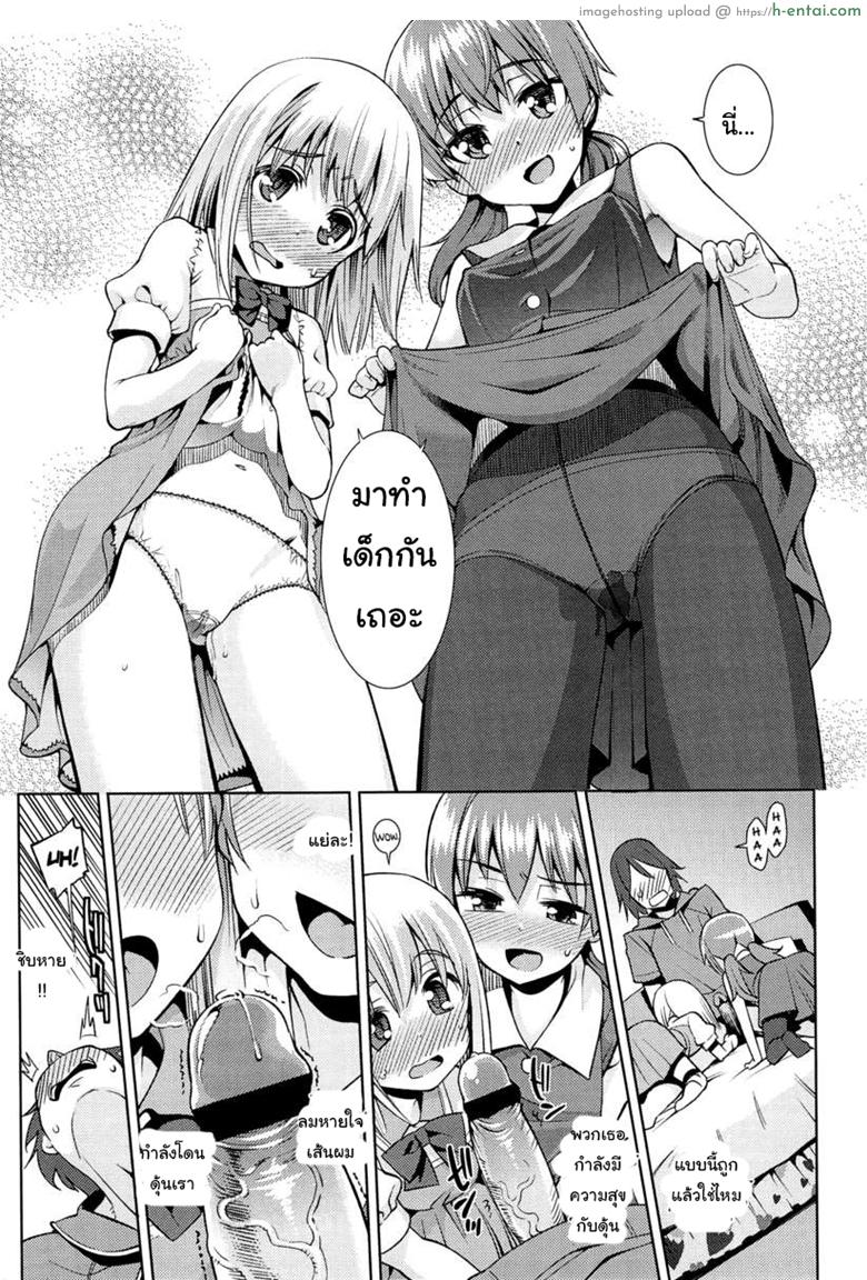 เที่ยวสนุก สุขตอนนอน - แผ่น 9