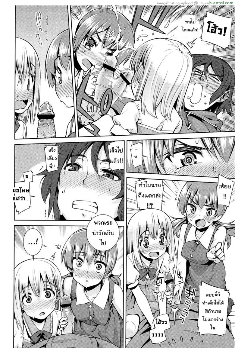 เที่ยวสนุก สุขตอนนอน - แผ่น 10