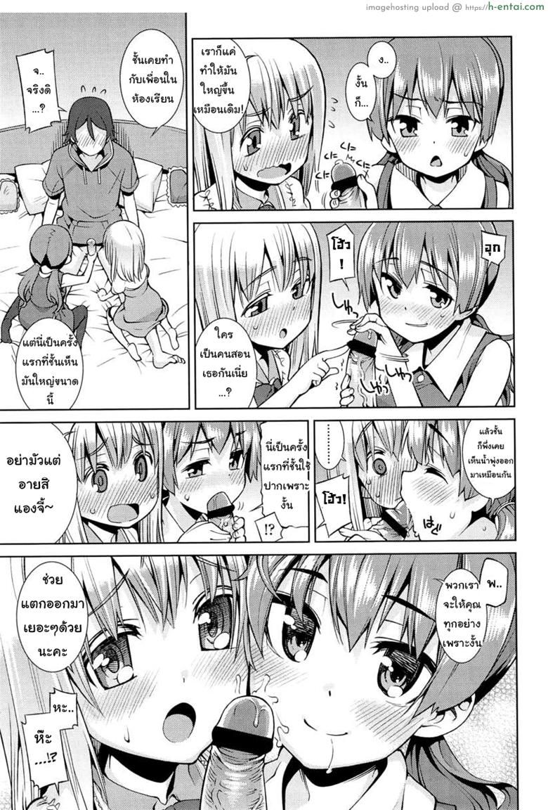 เที่ยวสนุก สุขตอนนอน - แผ่น 11