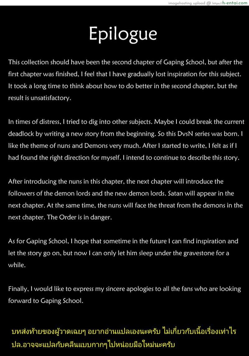 สารบัญพันธุ์ปิศาจ - แผ่น 21