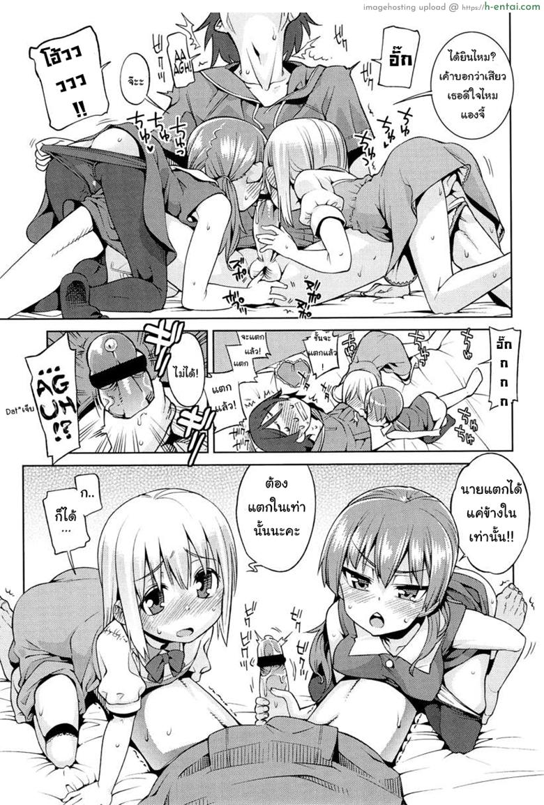 เที่ยวสนุก สุขตอนนอน - แผ่น 13