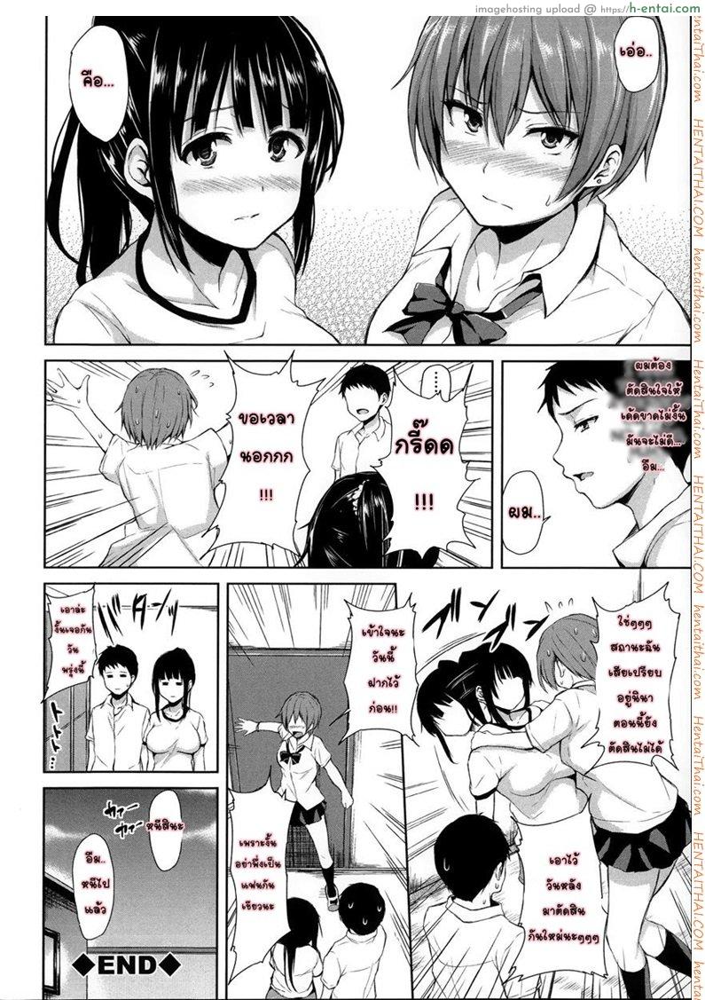 อยู่ๆ ผมก็มีฮาเร็ม 2 - แผ่น 37