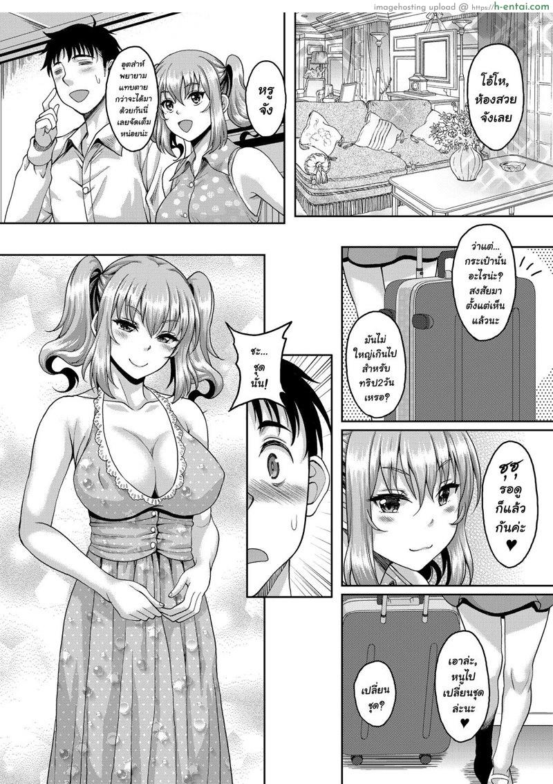 หลานสาวรับจ๊อบเสริม 2 - แผ่น 5