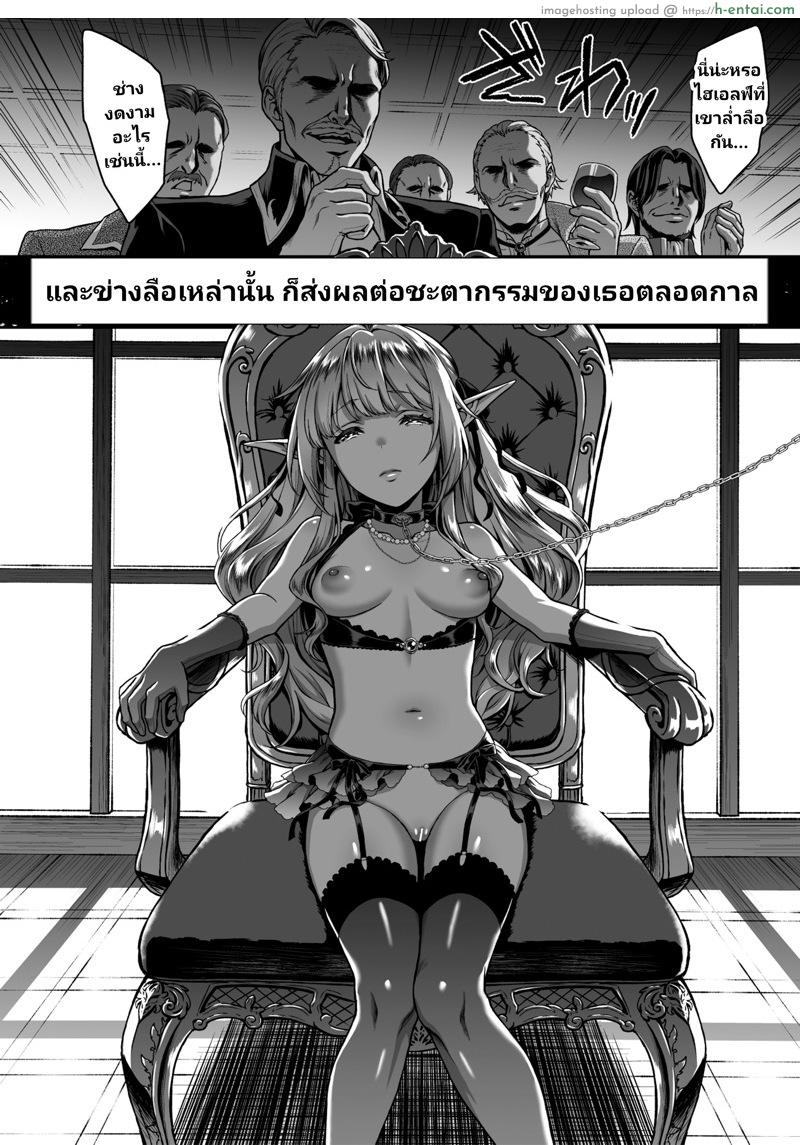 สิ้นศักดิ์ศรีโสเภณีไฮเอลฟ์ 4 : เนื้อเรื่องของเอ็มม่า - แผ่น 41